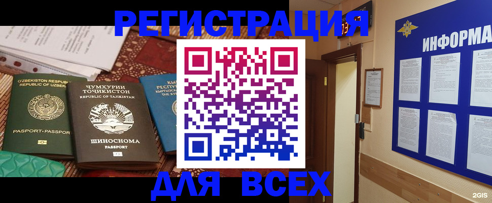 временная прописка в Моршанске