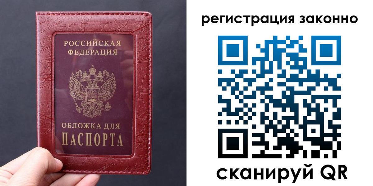 временная регистрация для всех в Моршанске