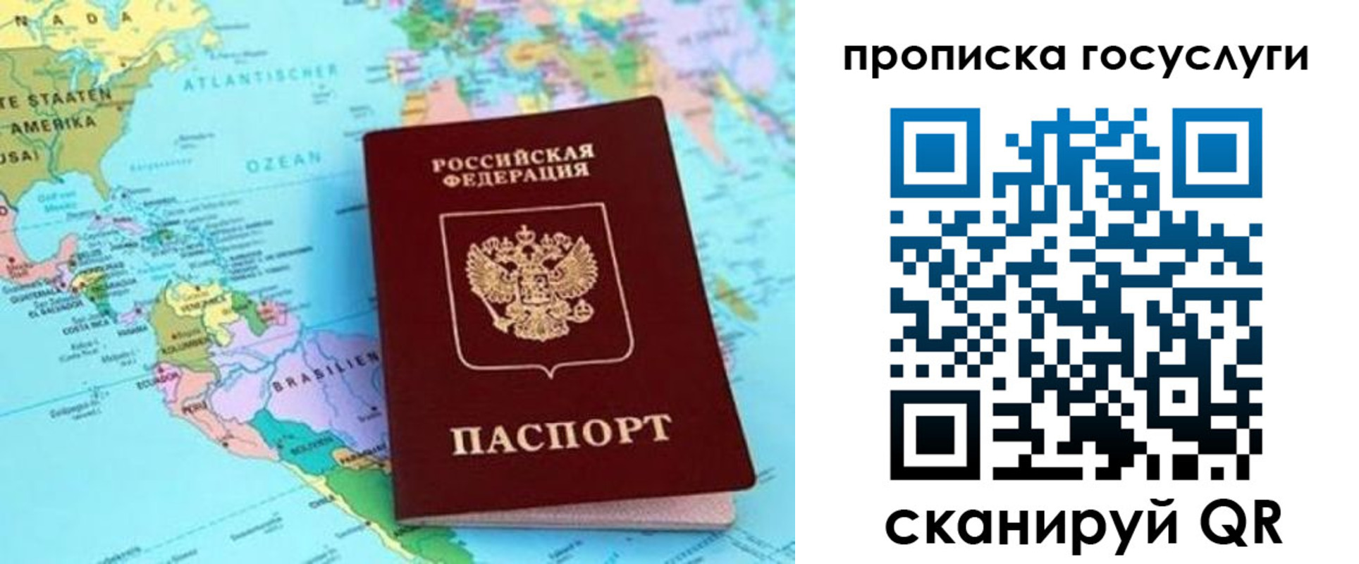 где прописаться в Моршанске
