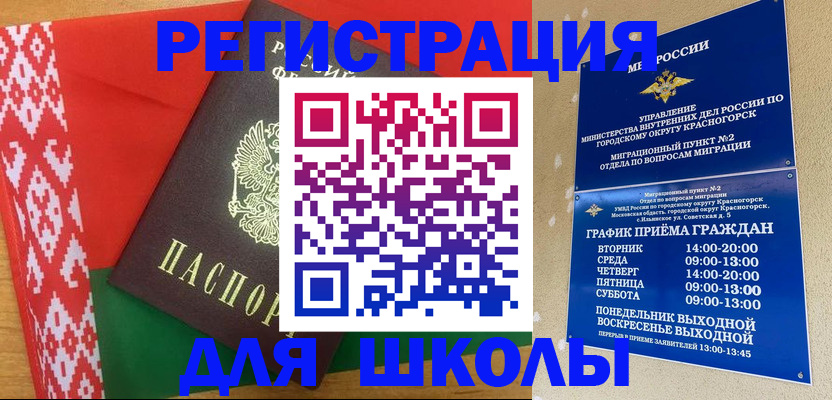 прописка от собственника в Моршанске