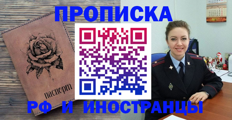 временная регистрация для всех в Моршанске