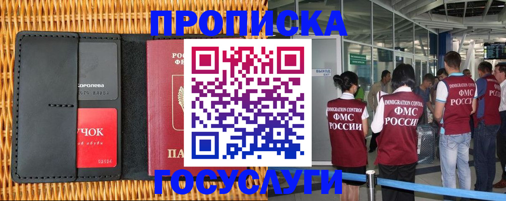 временная регистрация гарантия в Моршанске