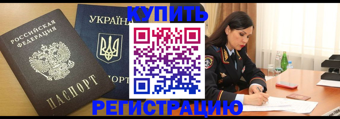 прописка паспорт в Моршанске